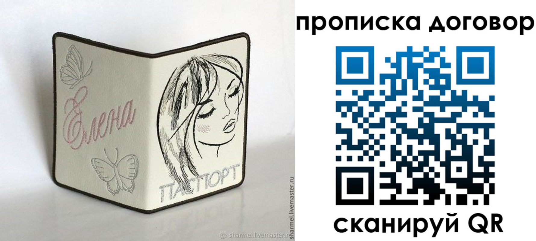 найти адрес прописки в Клинцах