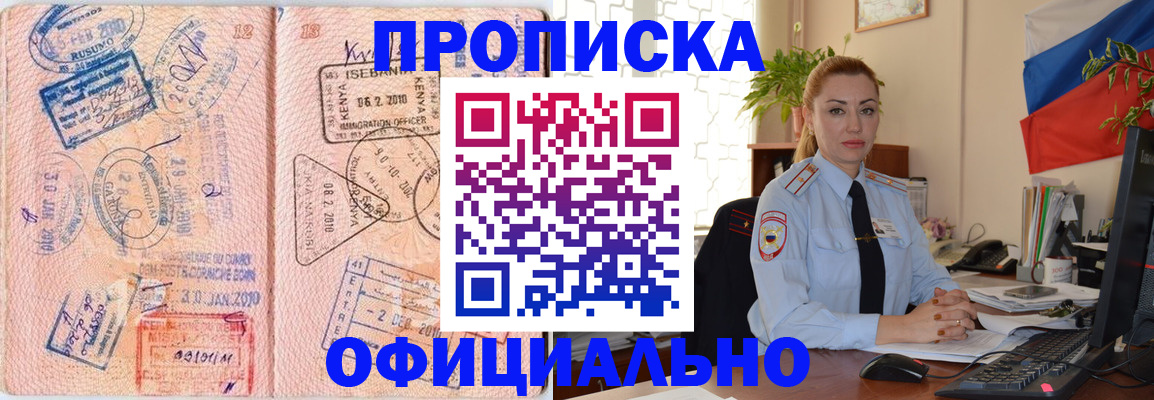 регистрация в Клинцах