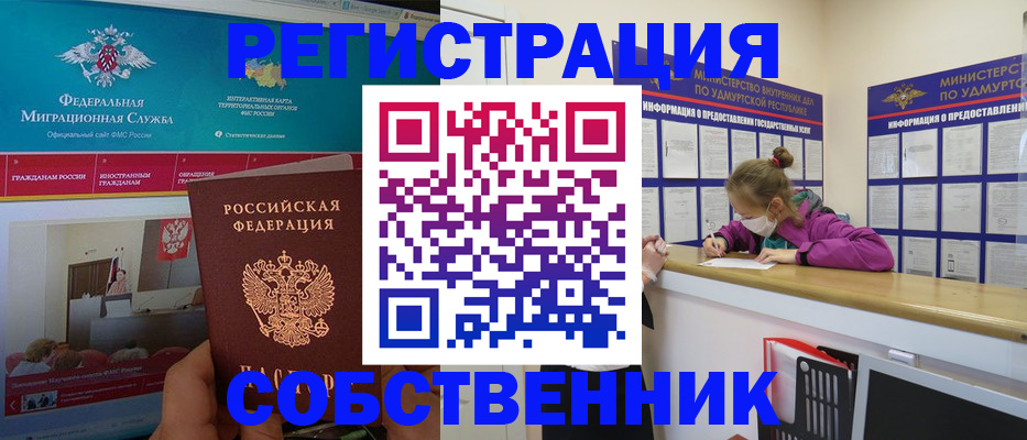 временная регистрация поиск в Клинцах